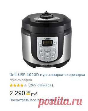 Unit USP-1020D мультиварка-Объем, л 5
Мощность, Вт 900
Материал корпуса Металл, Нержавеющая сталь
Управление ЧПУ
Программы приготовления Отложенный старт, Приготовление выпечки, Поддержание тепла, Приготовление на пару, Тушение, Приготовление круп, Варка
Внутреннее покрытие чаши Тефлоновое, Антипригарное
Длина шнура, м 1.5
Комплектация Электрическая скороварка, решетка для приготовления на пару, мерный стаканчик, ложка, инструкция
Размеры, мм 290 х 340 х 340
Вес, г 6000
Гарантия 2 года