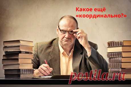 4 слова, которые пишут с ошибками очень многие. Даже учителя | Кавычки-ёлочки | Дзен