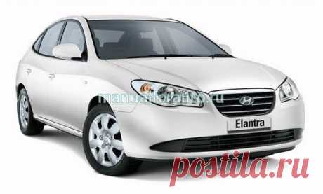 HYUNDAI ELANTRA 4 с 2006 техническое обслуживание | Manualforauto.ru