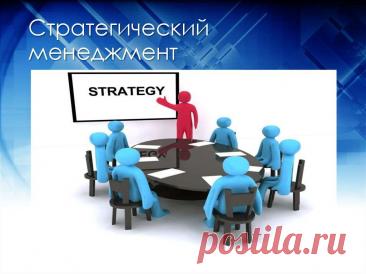 В современном бизнесе аналитические инструменты стратегического менеджмента становятся критически важными для принятия обоснованных решений. Они позволяют преобразовать сырые данные в ценную стратегическую информацию, формируя прочный фундамент для долгосрочного развития организации.