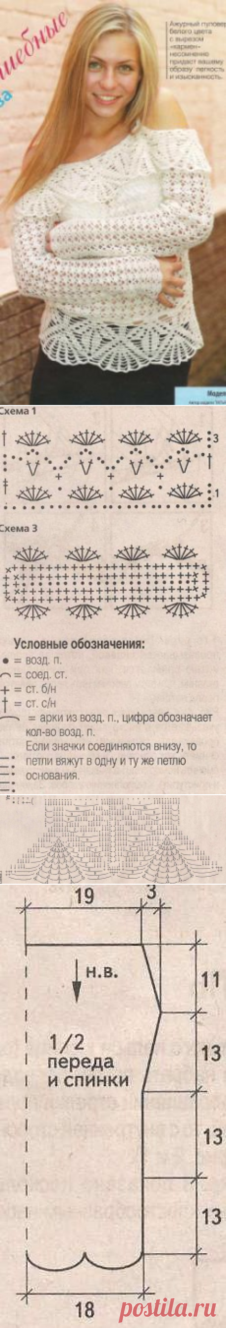 Белый ажурный пуловер с вырезом &quot;кармен&quot; | ВЯЗАНИЕ спицами и крючком.