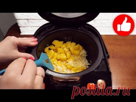 Так Картошку мало кто готовит, а зря! Самый Простой и Вкусный рецепт в мультиварке на ужин!