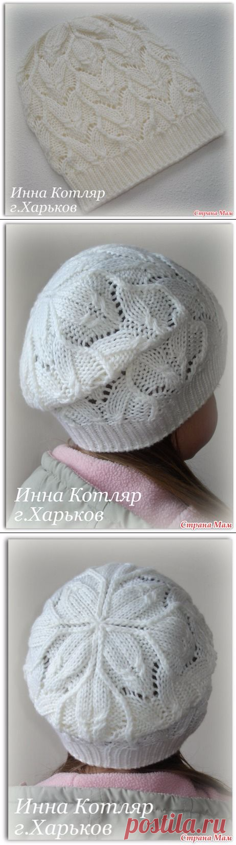 Шапочка 
