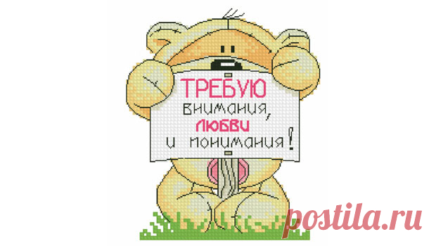 Схема для вышивания крестом: Мишка Fizzy Moon «Требую внимания»