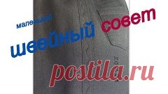 Чистка швейной машинки.