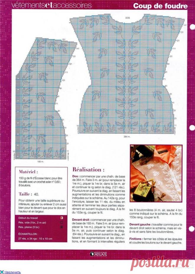 Вязание крючком.Филейка.