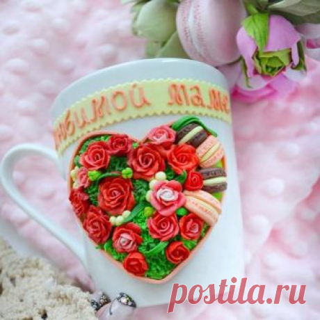 Вечный букет 💐
Бывают моменты, когда ну не знаешь чем порадовать близкого человека!
Все банальности уже приелись, а цветы всегда в радость (ну я сегодня про женщин)😺!
А если букет любимых цветов ещё и на чашке!
🌸он всегда будет свежим
🌹на долгую память
🎀для любого возраста
💐любых оттенков и размеров
❤по любому поводу
🎁в красивой упаковке
***********
Уже идёт запись к 8 марта!!!
Можно записаться сейчас и не ломать голову над подарками в будущем!
***********
Девочки, ...