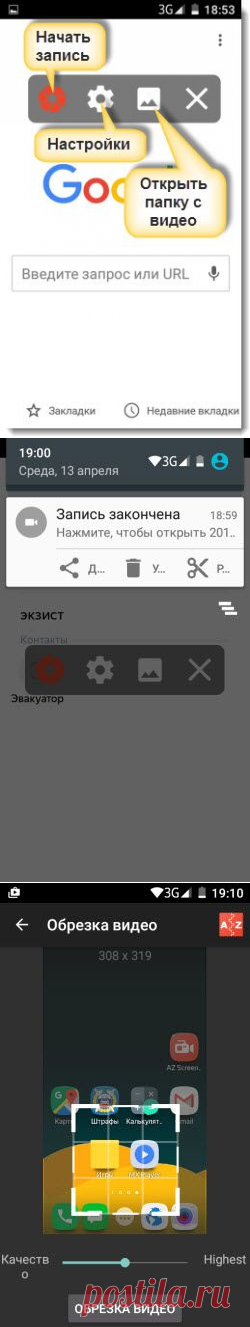 Как снять видео с экрана смартфона и планшета