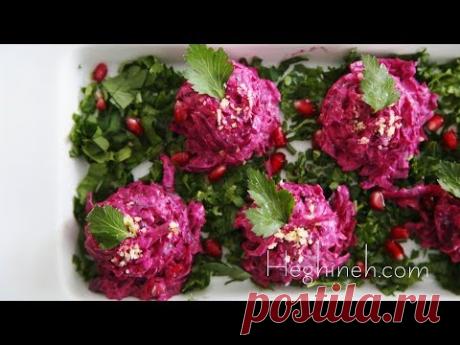 Բազուկով Աղցան - Beetroot Salad Recipe - Հեղինե - Կրկնություն - Heghineh Cooking Show in Armenian