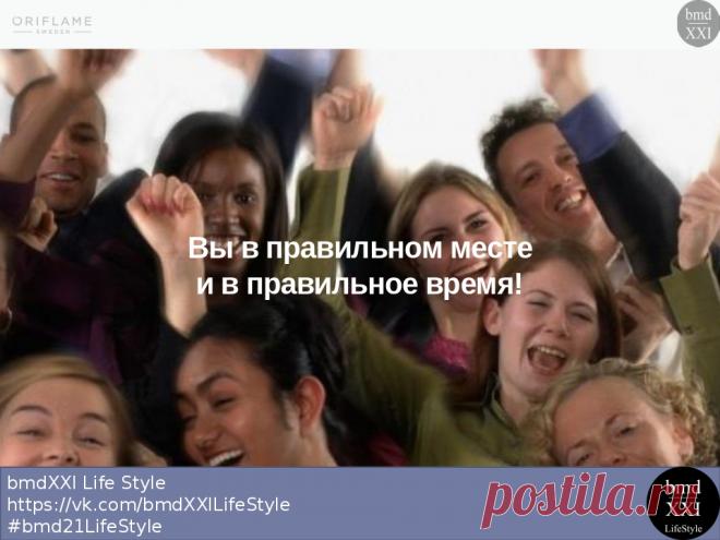 Команда bmd21 Life Style