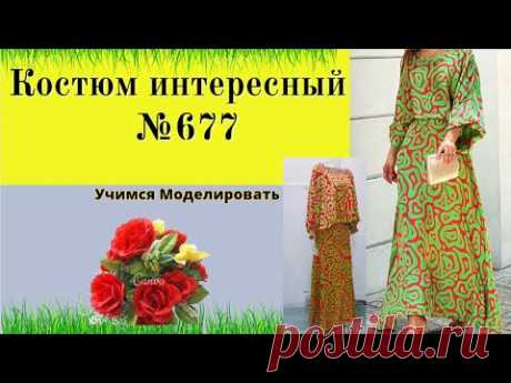 Блуза с вырезом и рукавом летучая мышь и юбка свободная DIY №677
