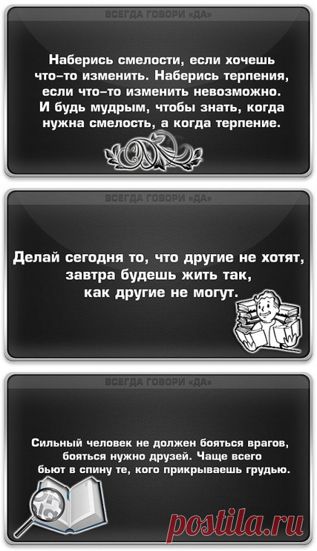 Мудрость по крупицам.