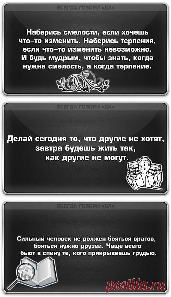 Мудрость по крупицам.