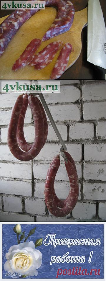 Сыровяленная колбаса | 4vkusa.ru