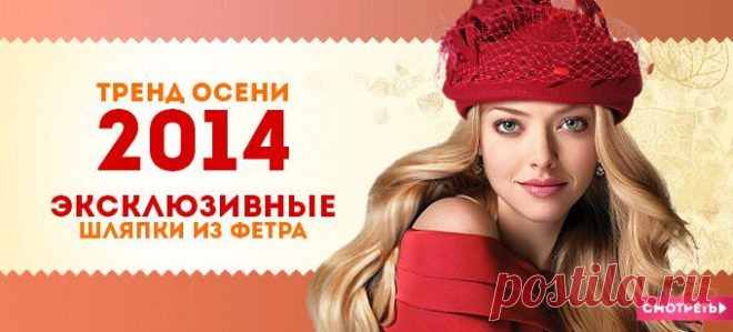 Интернет-магазин головных уборов - ПиК. Меховые шапки для мужчин, для женщин. Сезон осень-зима 2014