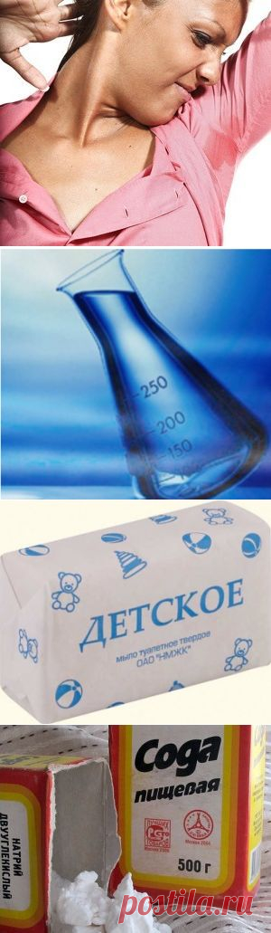 Чтобы не пахли подмышки....