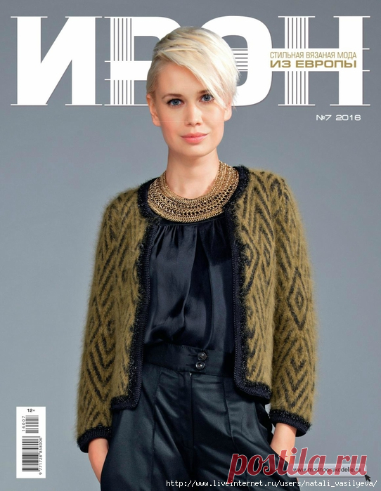 Альбом «ИРЭН 2016 07»