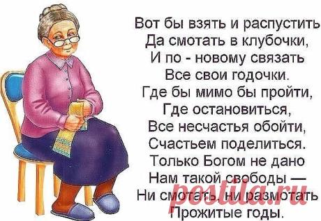 Институт Домохозяек!