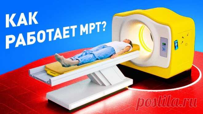 Аппарат МРТ