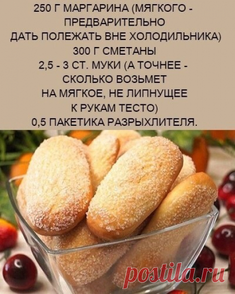 Быстрое печенье! Его получается не реально много! Яиц не надо, можно делать и бех сахара!