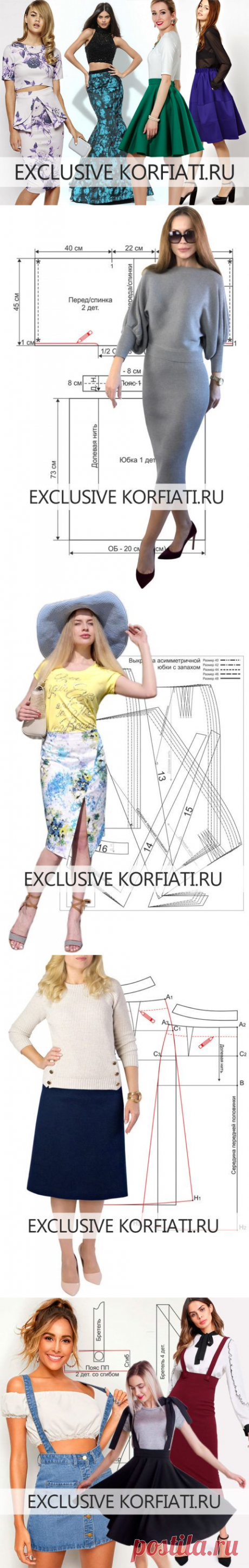 Выкройки юбок от Школы Шитья Анастасии Корфиати