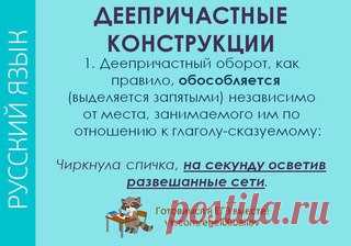 Больше о пунктуации и других сложностях и тонкостях подготовки к ЕГЭ по русскому языку читайте каждый день в паблике https://vk.com/russian_100