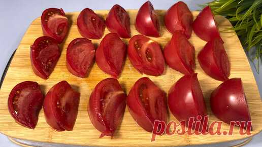 Закуску из помидоров  (все просто и вкусно очень)