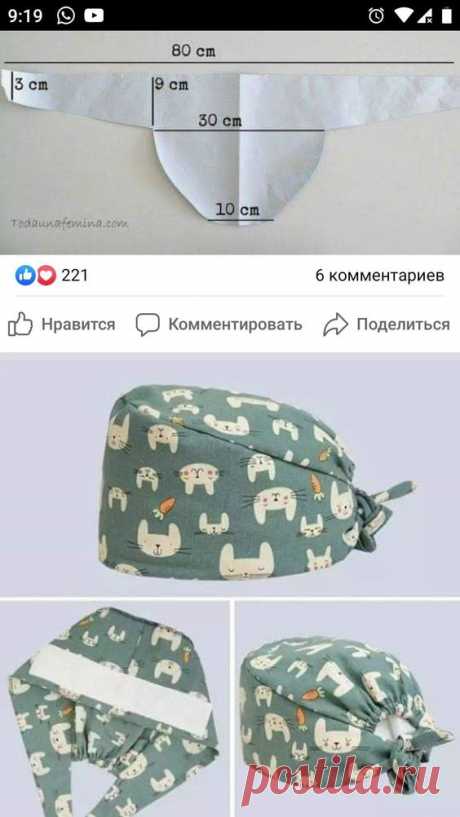 Pinterest