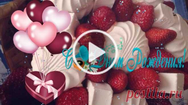 Пользователь Поздравления (@magnolia0903) создал короткое видео в TikTok (тикток) с песней оригинальный звук. | #сднемрождения #сднемрожденияженщине #сднемрождениядевушке #сднемрождениядочка #сднемрождениядоченькамоя