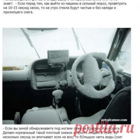 Полезные советы водителям