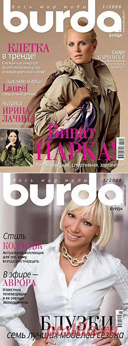 Журналы Burda/Бурда с выкройками 1976-2010 (скачать) - Просмотр темы - - Женские форумы myJane