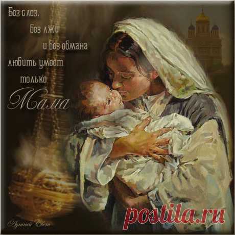 МАМАМ ПОСВЯЩАЕТСЯ... | Записи в рубрике МАМАМ ПОСВЯЩАЕТСЯ... | Страна моей души!