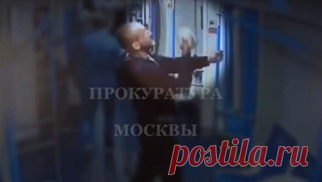Гость столицы разбил несколько камер в московском метро и попал на видео. В Москве мужчина без причины разбил несколько камер в вагонах метро и попал на видео. Об этом сообщает столичная прокуратура. По информации ведомства, инцидент произошел 3 июля. Гость столицы умышленно разбил восемь потолочных камер ...