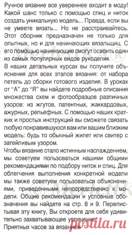 435 УЗОРОВ И МОТИВОВ СПИЦАМИ С РАСШИФРОВКАМИ И ОПИСАНИЕМ НА РУССКОМ ЯЗЫКЕ / Всё из мира рукоделия (изучаю и делюсь различными техниками и видами рукоделия)