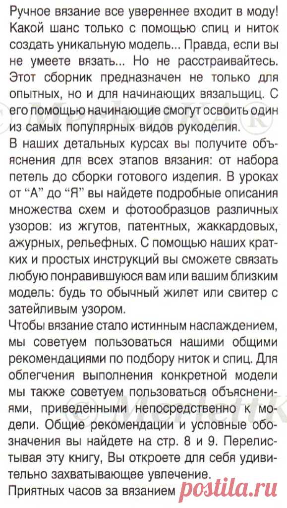 435 УЗОРОВ И МОТИВОВ СПИЦАМИ С РАСШИФРОВКАМИ И ОПИСАНИЕМ НА РУССКОМ ЯЗЫКЕ / Всё из мира рукоделия (изучаю и делюсь различными техниками и видами рукоделия)