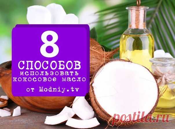 8 бьюти-способов использовать кокосов
manicure / Логика моды