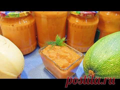 ИКРА КАБАЧКОВАЯ! РЕЦЕПТ ДОМАШНЕЙ КАБАЧКОВОЙ ИКРЫ!/ SQUASH CAVIER! RECIPE FOR HOMEMADE ZOOBY CAVIAR!