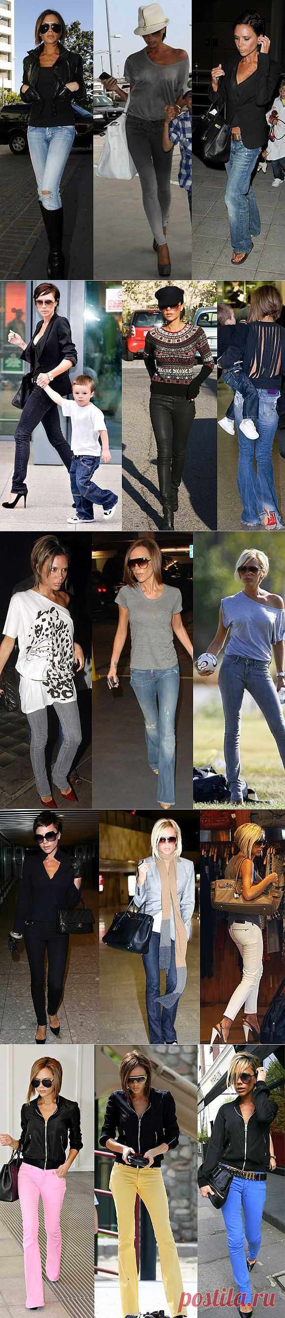 Как выбирать джинсы (метод Виктории Бекхем) / Авторитеты / Модный сайт о стильной переделке одежды и интерьера