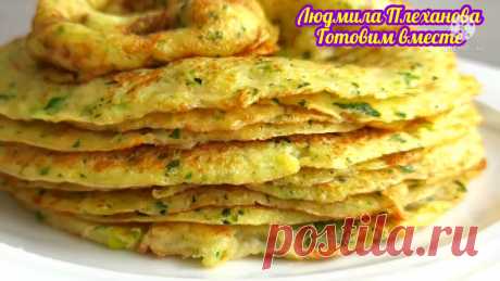 «Увидела ваш рецепт и сразу сделала. Вкуснятина, жарю, и слюнки текут», - это из комментариев. Блины из картофеля и кабачков | Людмила Плеханова Готовим вместе. Еда | Яндекс Дзен