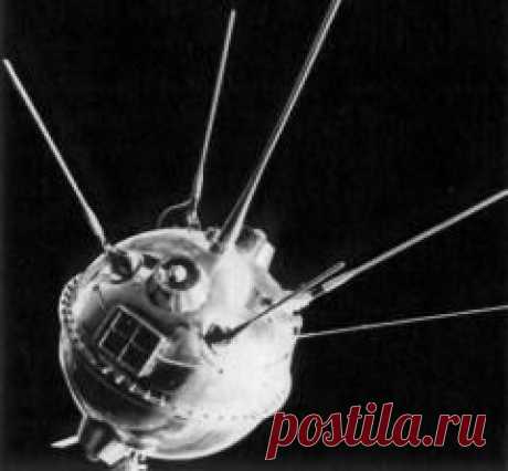 2 января в 1959 году Запуск первой автоматической межпланетной станции «Луна-1»
