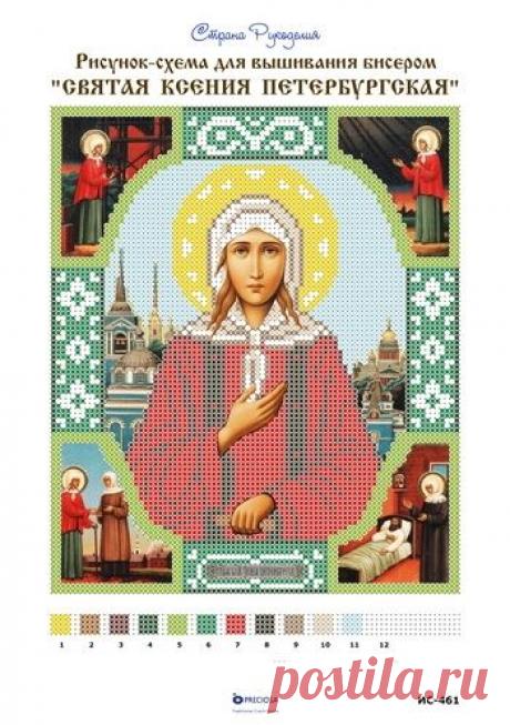 Иконы 17х21, 18х24 | Золотые Ручки - Вышивка бисером (купить наборы, схемы, фото)