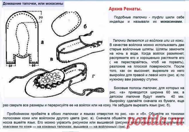 Осинка