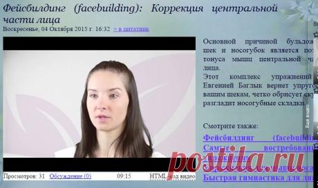Фейсбилдинг (facebuilding): Коррекция центральной части лица