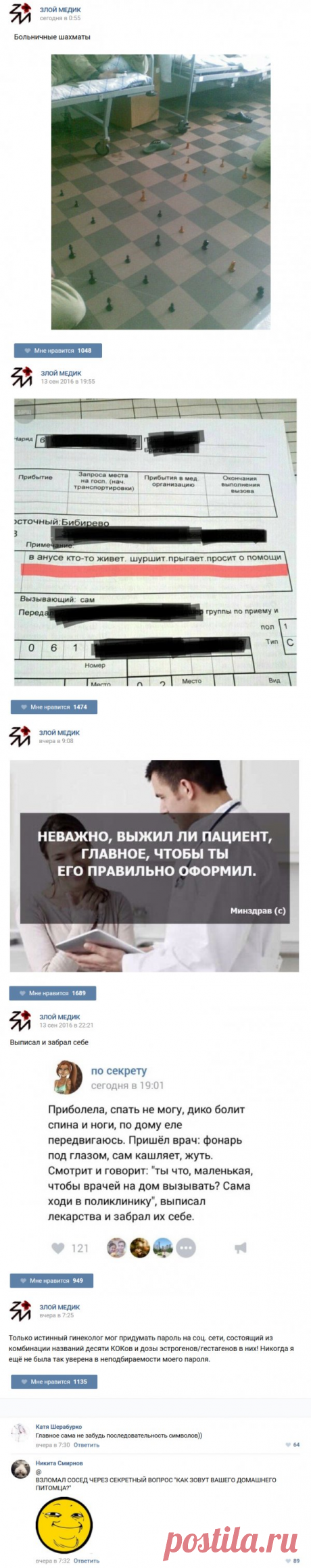 Свежий «Злой Медик»;))
