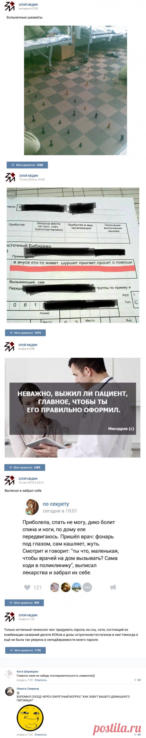 Свежий «Злой Медик»;))