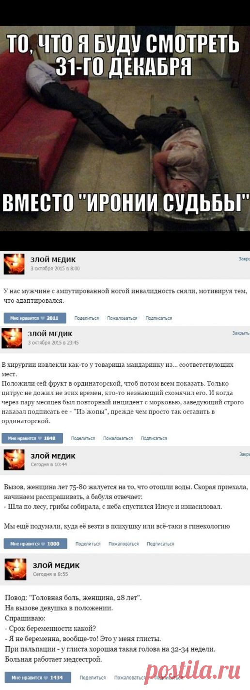Коллекция врачебных приколов. И смех, и грех! / Писец - приколы интернета