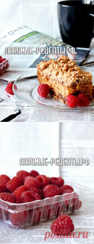 Насыпной пирог с малиной