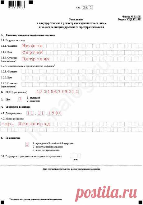 Как открыть ИП? Правильная последовательность действий | Закон РАА &amp;#8212; юридический блог