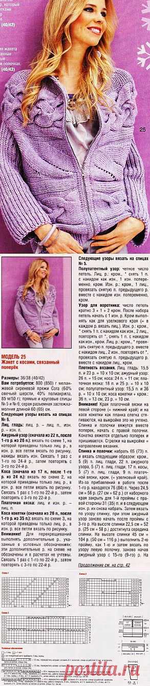 Жакет вязаный поперек