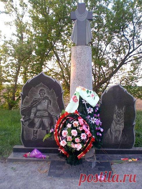 На Черкащине есть уникальный памятник 150 пограничным псам, которые «порвали» полк фашистов в рукопашном бою